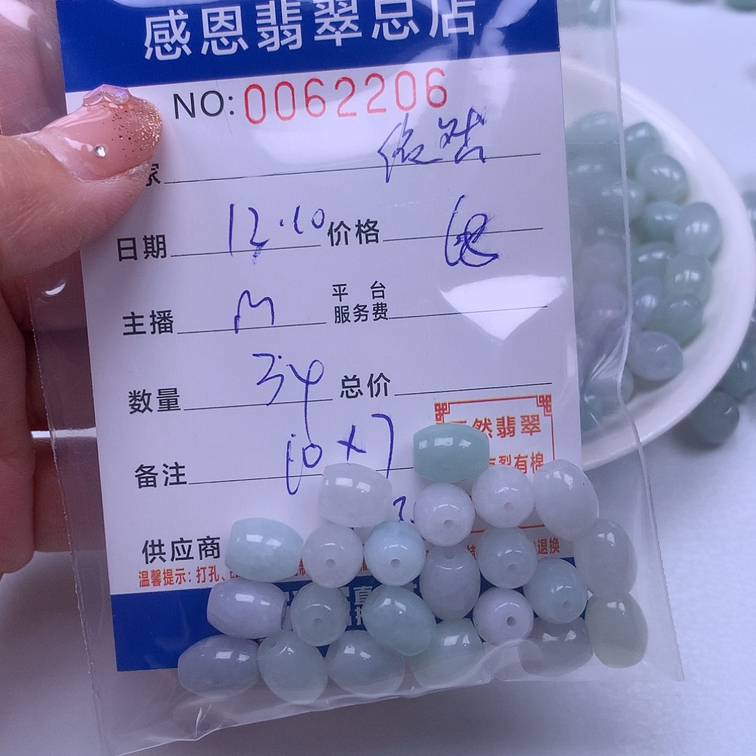 依***然翡翠未镶嵌手链翡翠