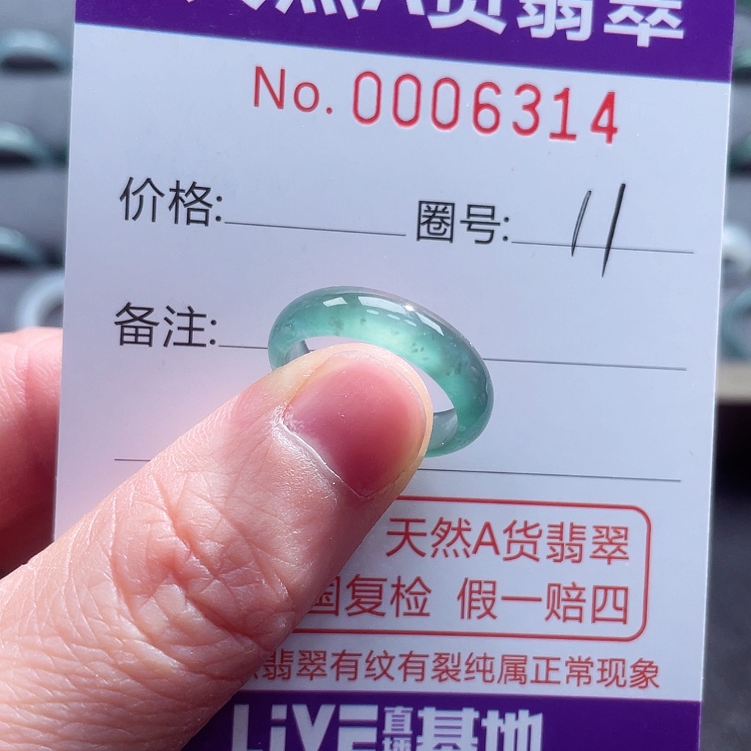 翡翠戒指未镶嵌戒指