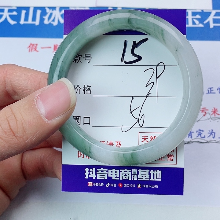 石英质玉手镯未镶嵌15