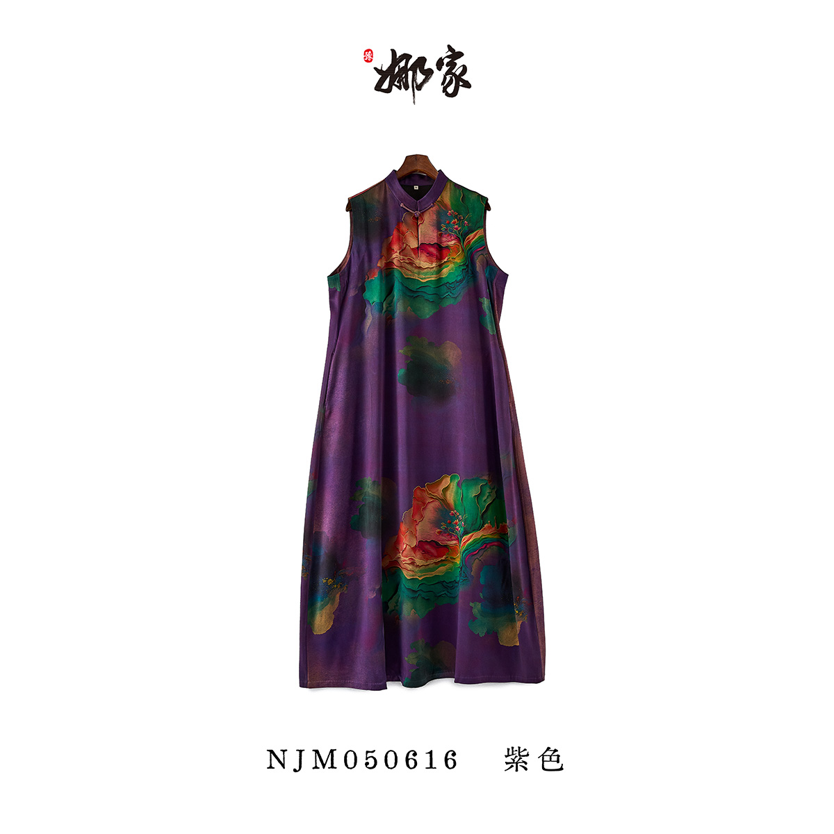 娜家·国风【香云纱·浮香】新中式无袖大袍NJM网红衣服(050616)紫色