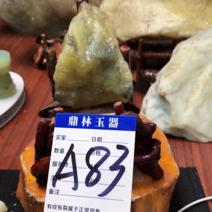 未镶嵌蛇纹石玉珠宝奇石