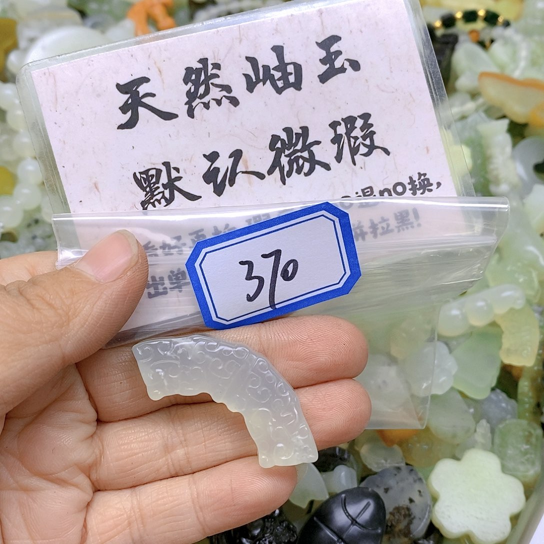 蛇纹石玉颈饰足金镶嵌370