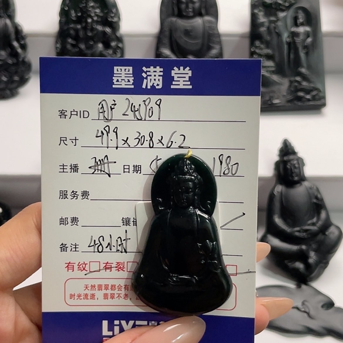 【闪购商品】定制翡翠未镶嵌用****2素衣墨翠