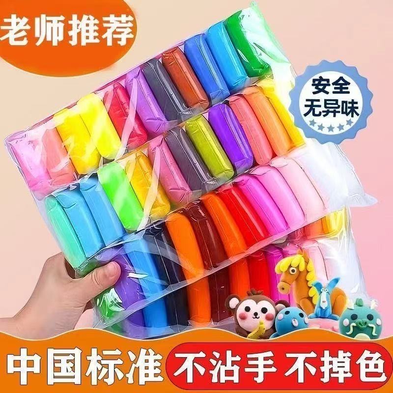 【买一发三】108包36色橡皮泥彩泥糖果装超轻粘土手工制作DIY套装