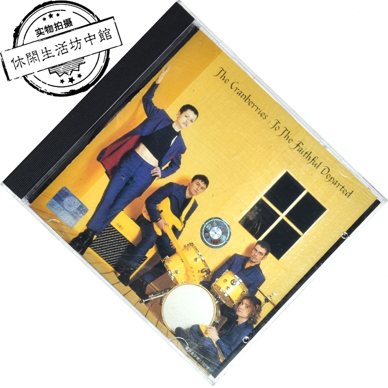 正版拆封 CD 卡百利 the cranberries 给忠诚的过去 钢印A标 摇滚
