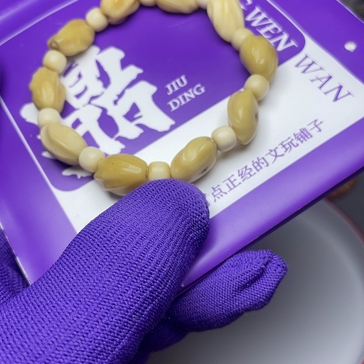 手串龙脊菩提原籽