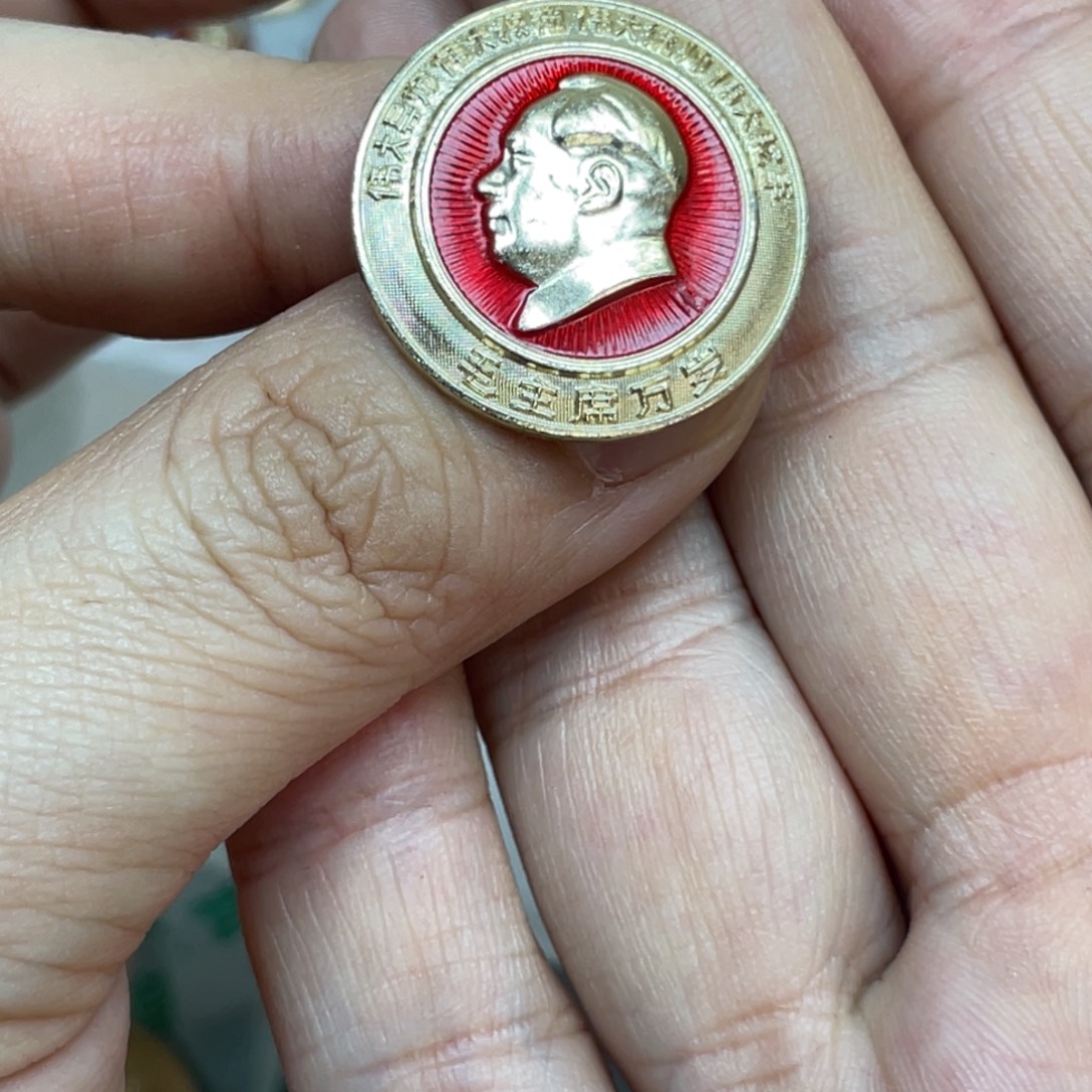 一***）铝红色收藏精品小章