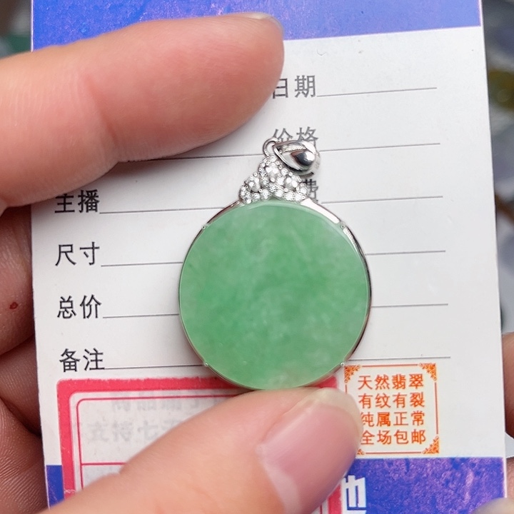 翡翠颈饰未镶嵌大*无事牌