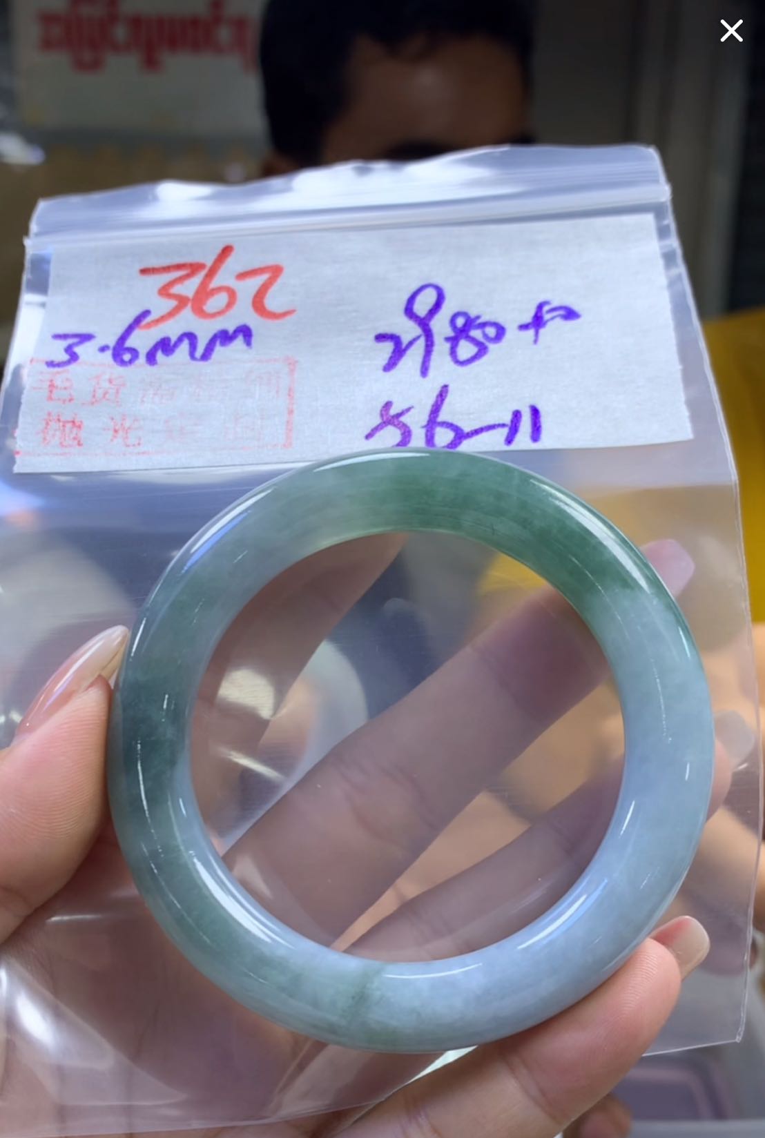 定制翡翠未镶嵌毛货362手镯56+2980元+拍一发一