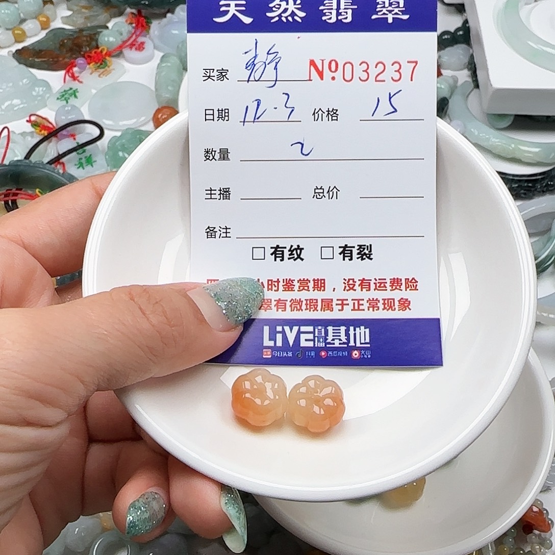 @***G翡翠未镶嵌颈饰555