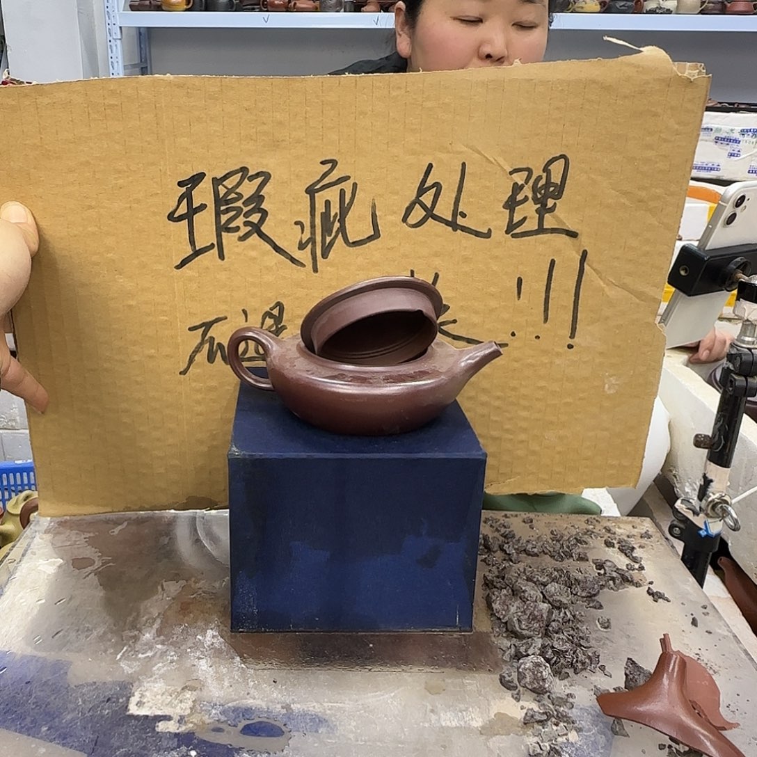 紫砂茶壶宜兴紫砂壶瑕疵处理