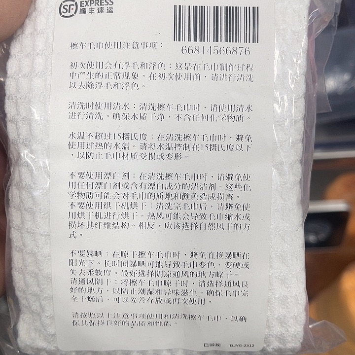 初版华夫格40x601条包邮