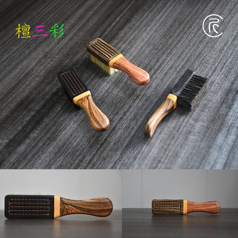 匠人北【檀三彩】文玩刷上色包浆刷抛光清理刷上色