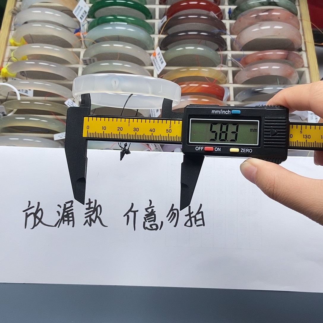 手镯玛瑙/玉髓未镶嵌128