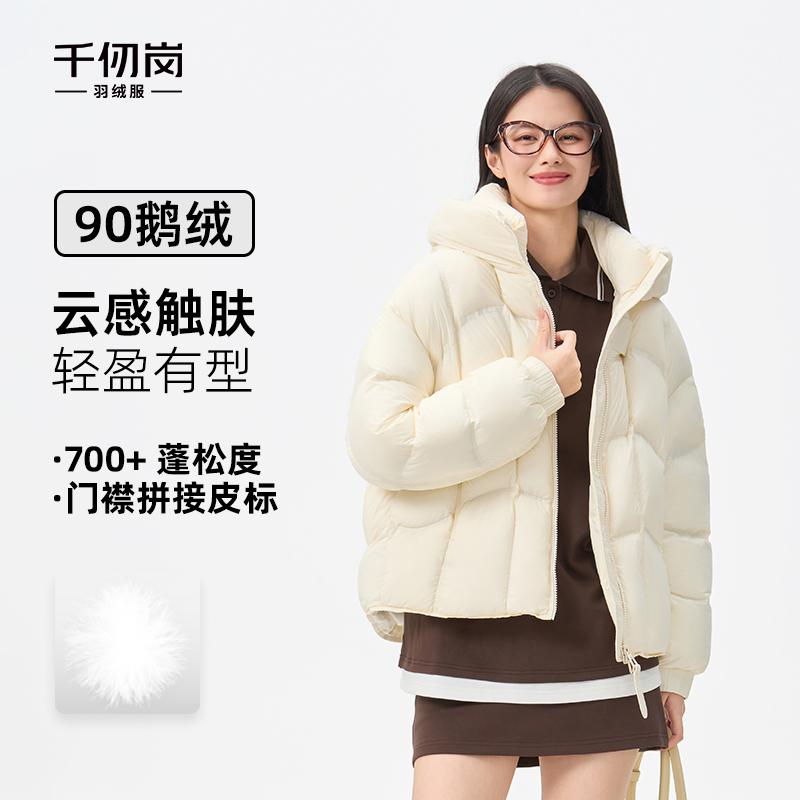 【重磅新品】千仞岗2025秋冬新短款鹅绒服宽松休闲羽绒外套Y318170Y