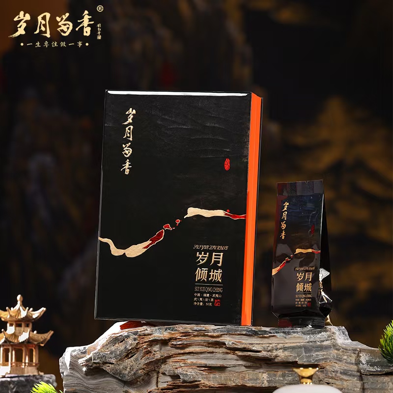 武夷岩茶岁月留香-岁月倾城
