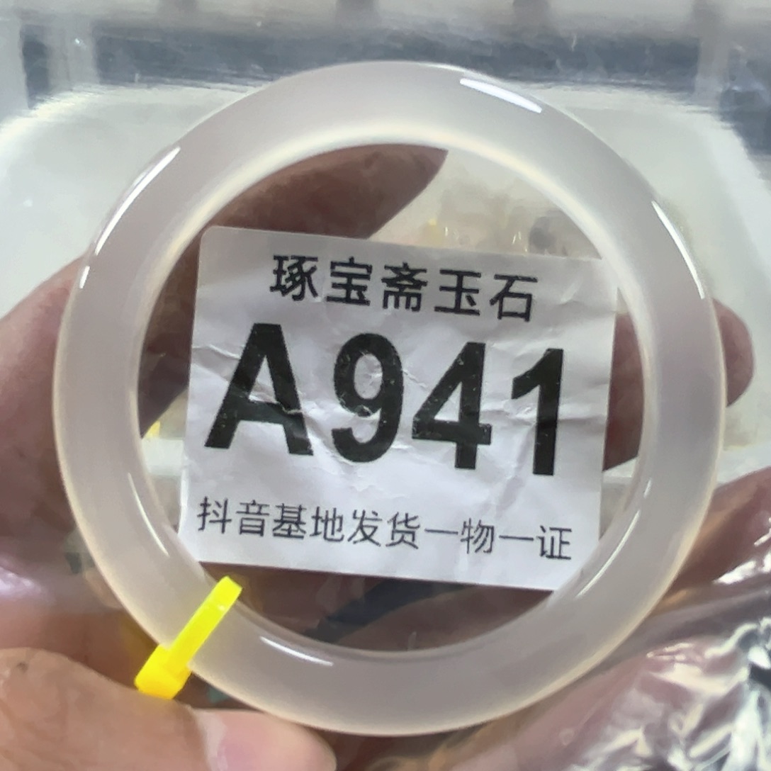 玛瑙/玉髓手镯未镶嵌58