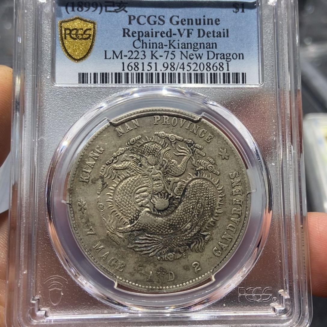 小***子银江南己亥新龙/国福泉信/08681