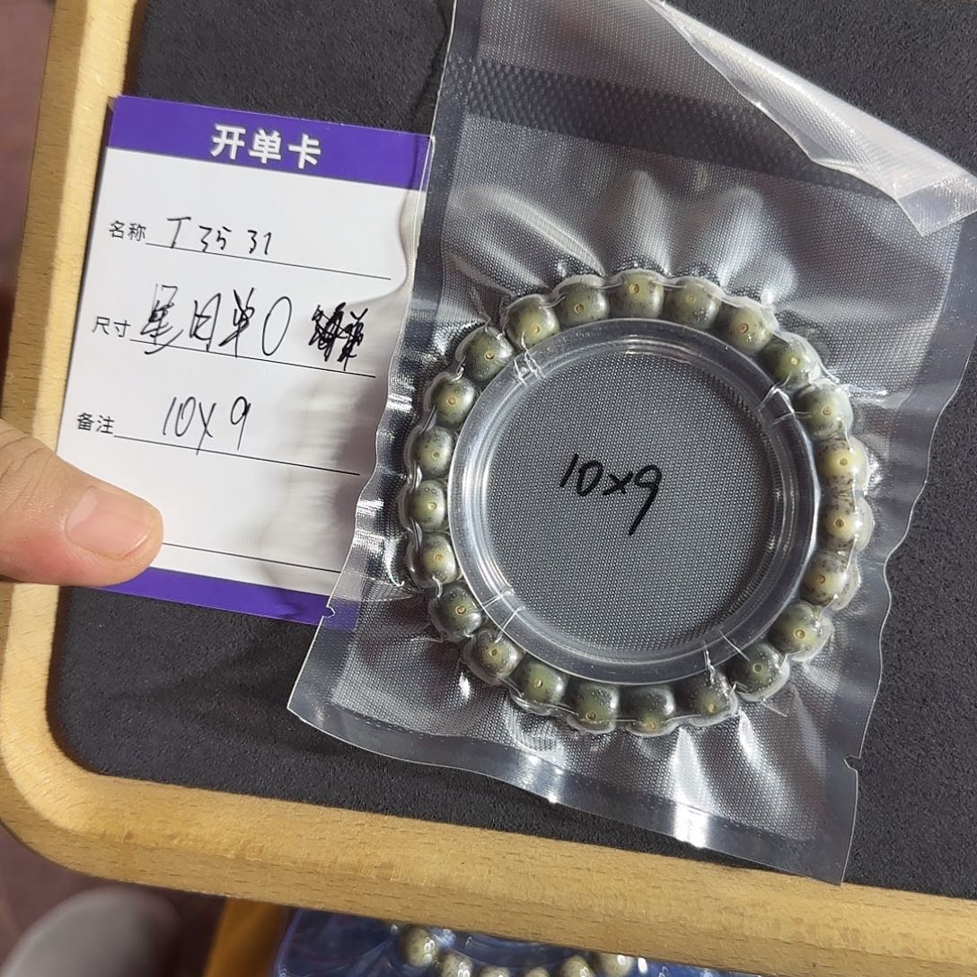 星月菩提手串T3531糯冰绿单圈10mm↔️