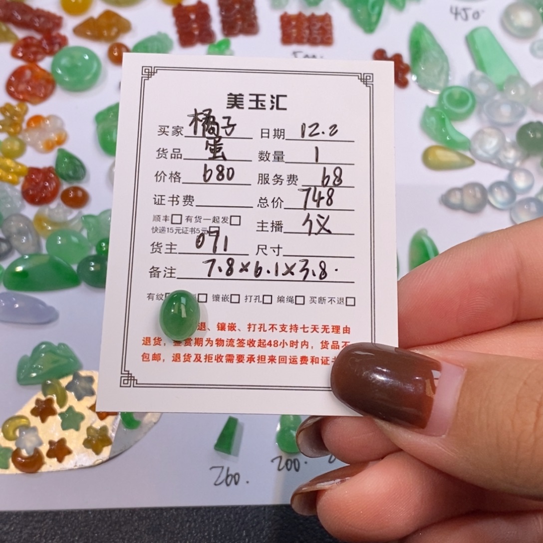 橘***味翡翠未镶嵌耳饰裸石