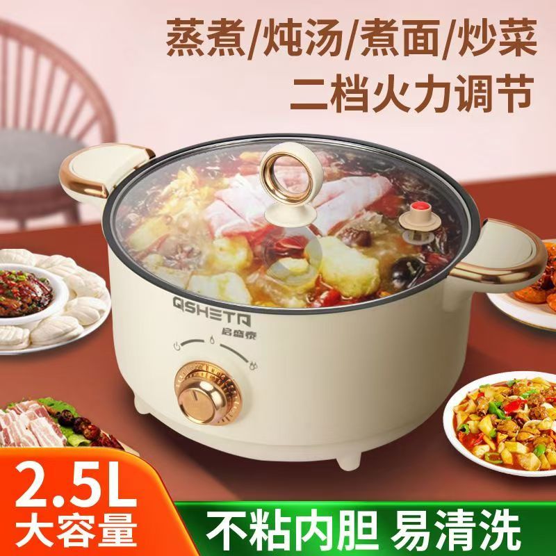 电煮锅多功能家用蒸煮一体电锅学生宿舍煮面      JYX