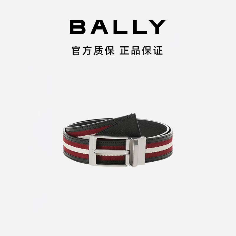 BALLY/巴利男士经典红白条纹牛皮双面旋转搭扣腰带6306660-HZ