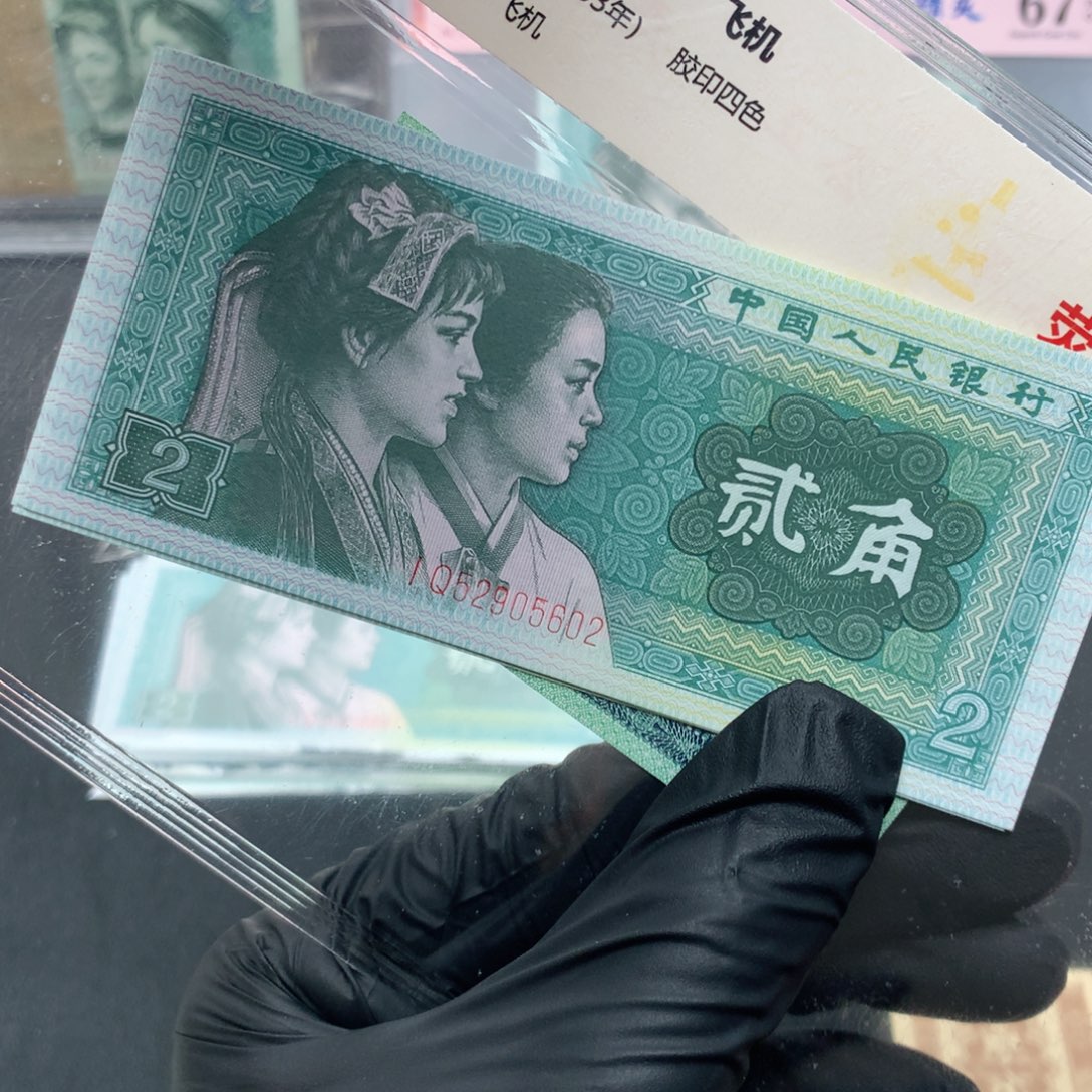 8002爱版金丝蓝4张