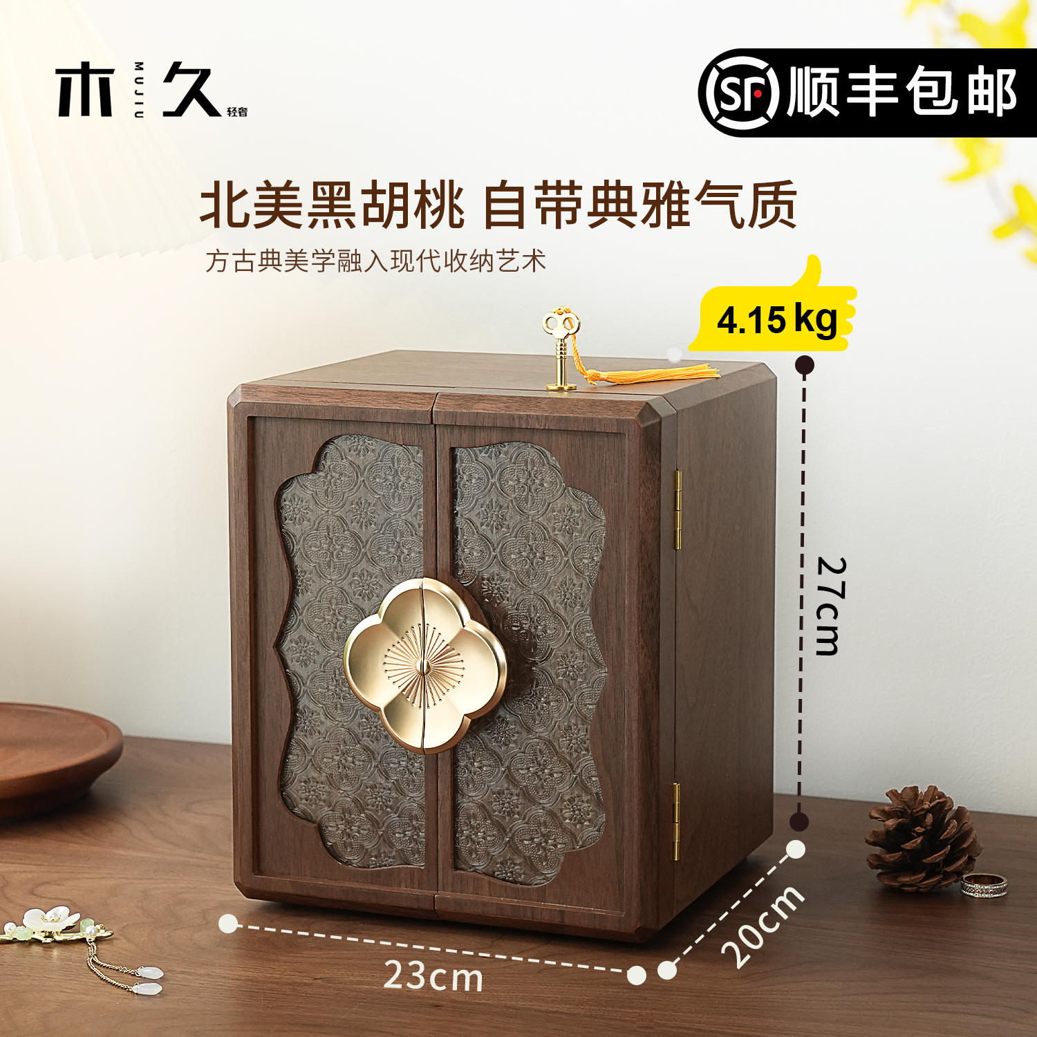 首饰盒/箱 【五层海棠花带锁】新中式木质奢华家用首饰收纳盒 古风