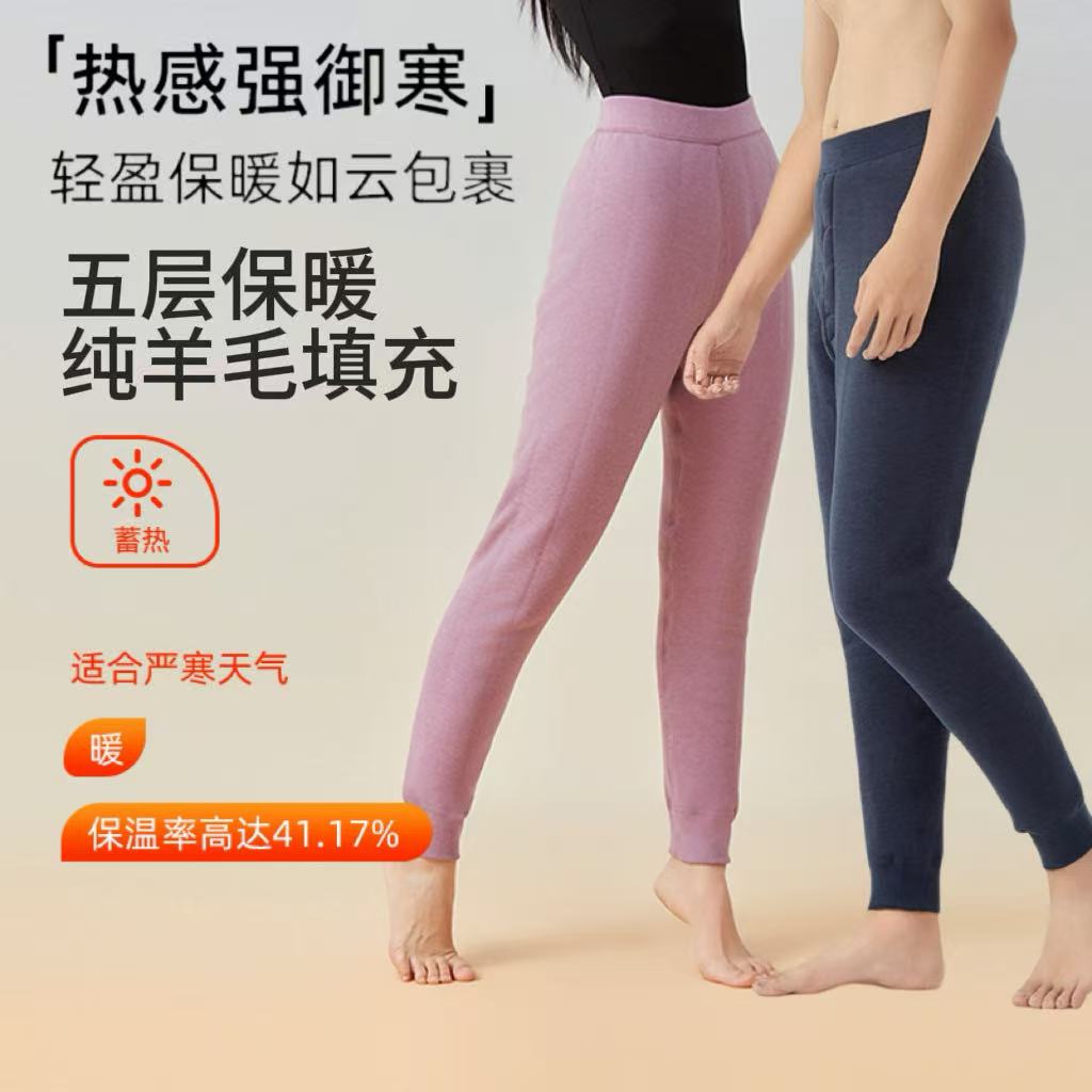 【羊毛保暖】加厚650克重 五层钩针保暖棉裤羊毛裤加绒加厚蓄热高腰