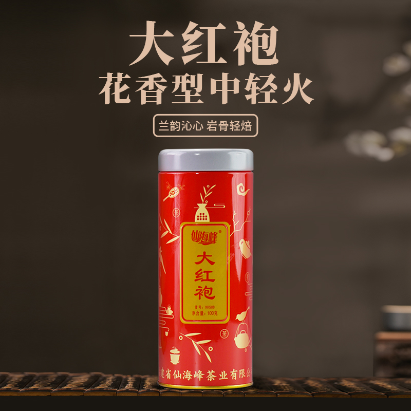 花香型中轻火大红袍
