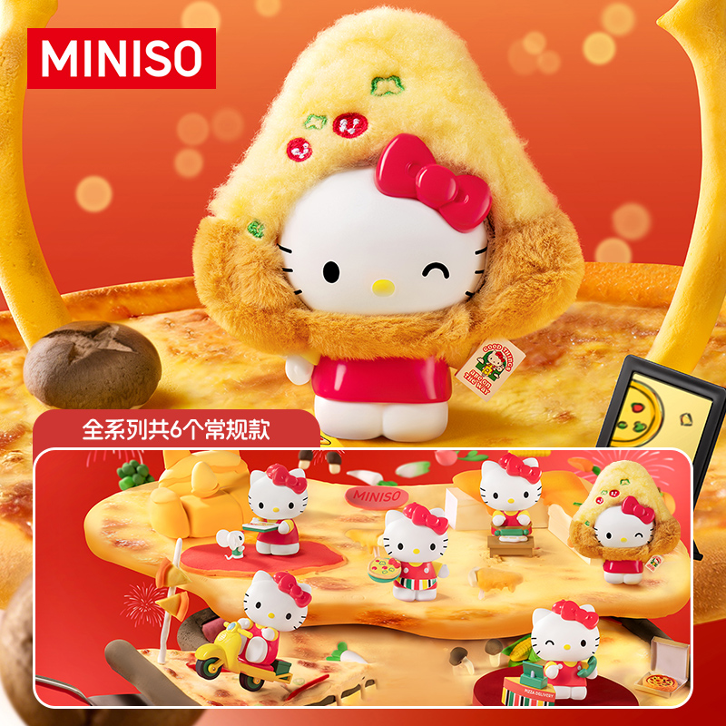 名创优品Hello Kitty披萨店日记系列手办盲盒潮玩摆件送女生礼物