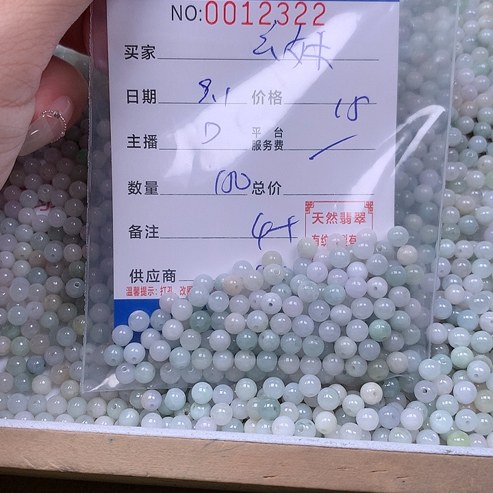 宝***妹未镶嵌手链翡翠翡翠