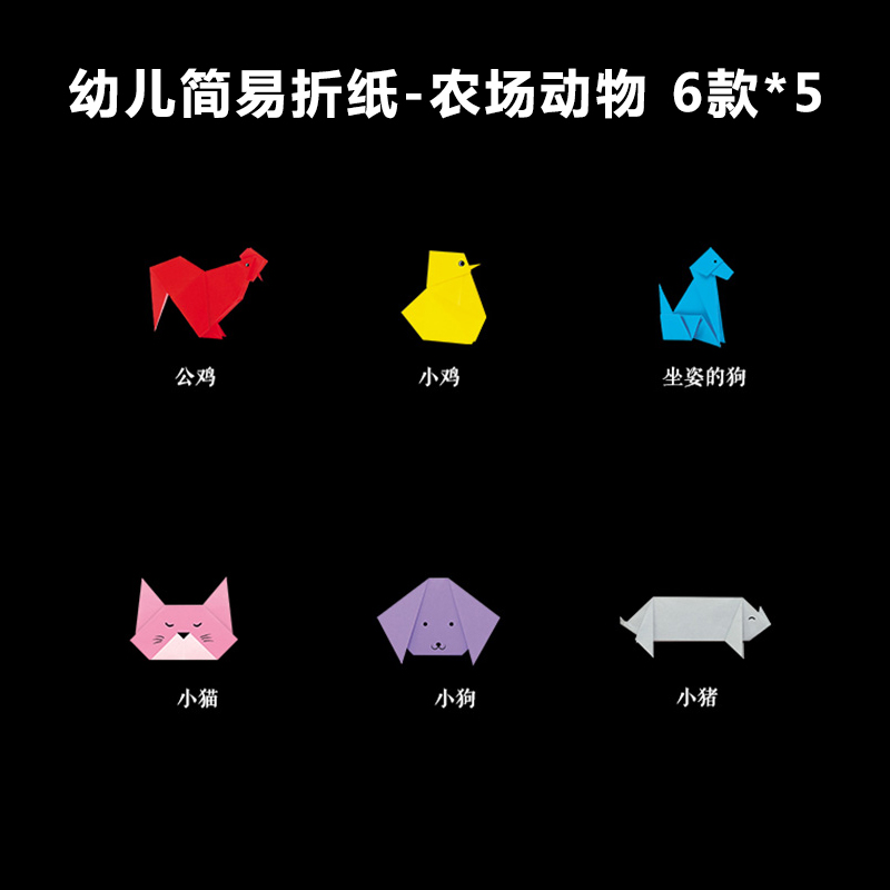  折纸手工儿童幼儿启蒙高级折纸剪纸diy纸飞机立体专注力幼儿园