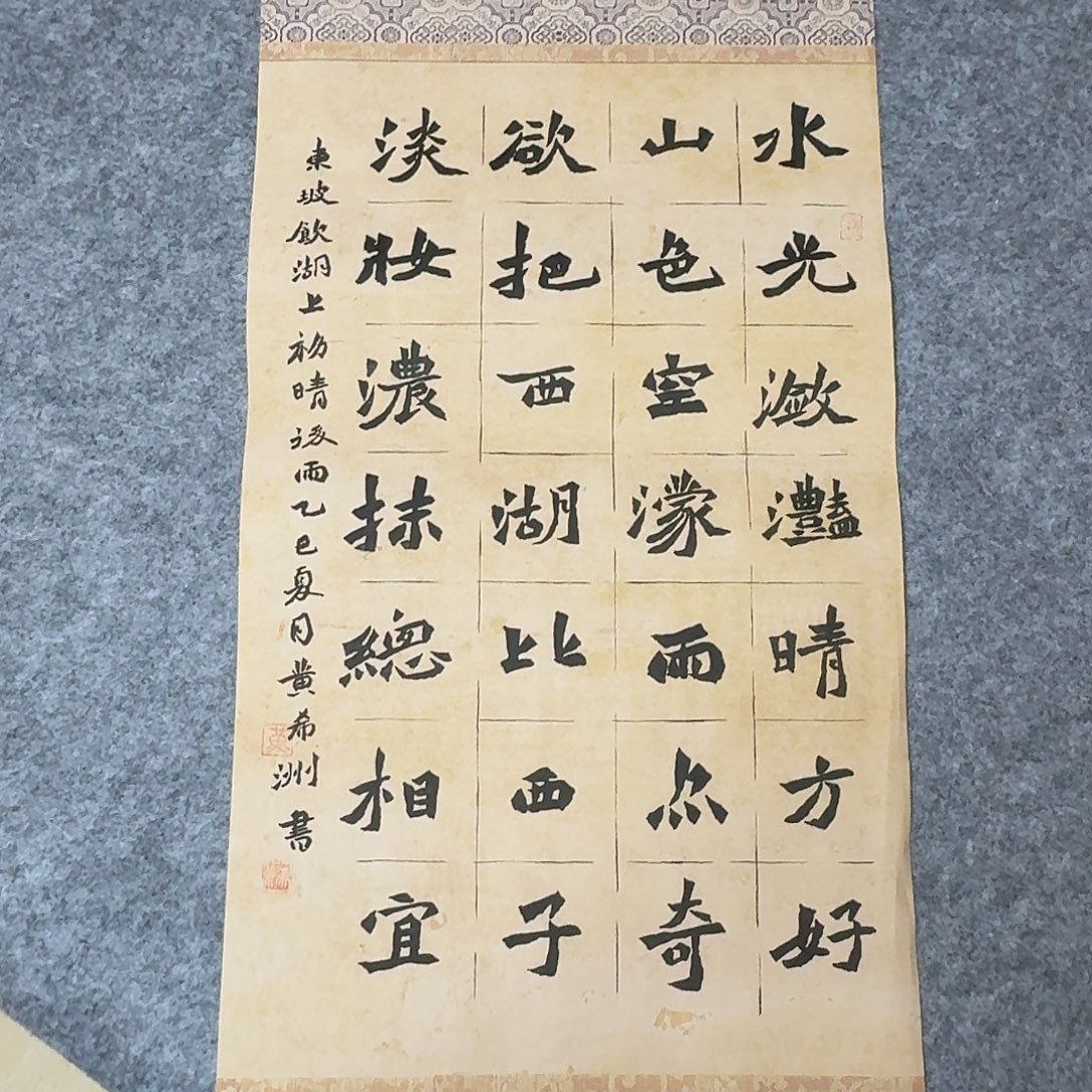 书法国展书家黄希洲69×34