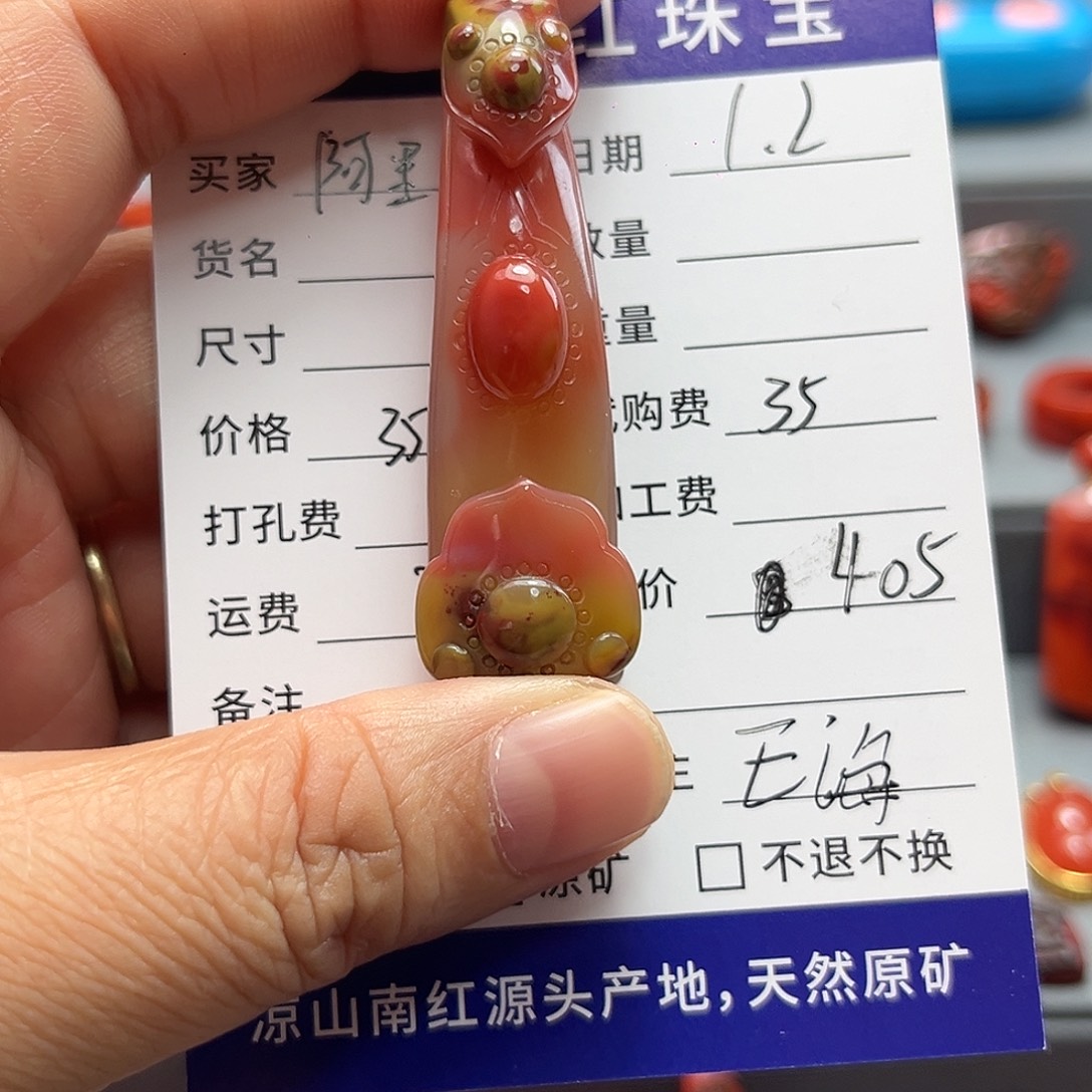 阿***乐南红玛瑙未镶嵌颈饰