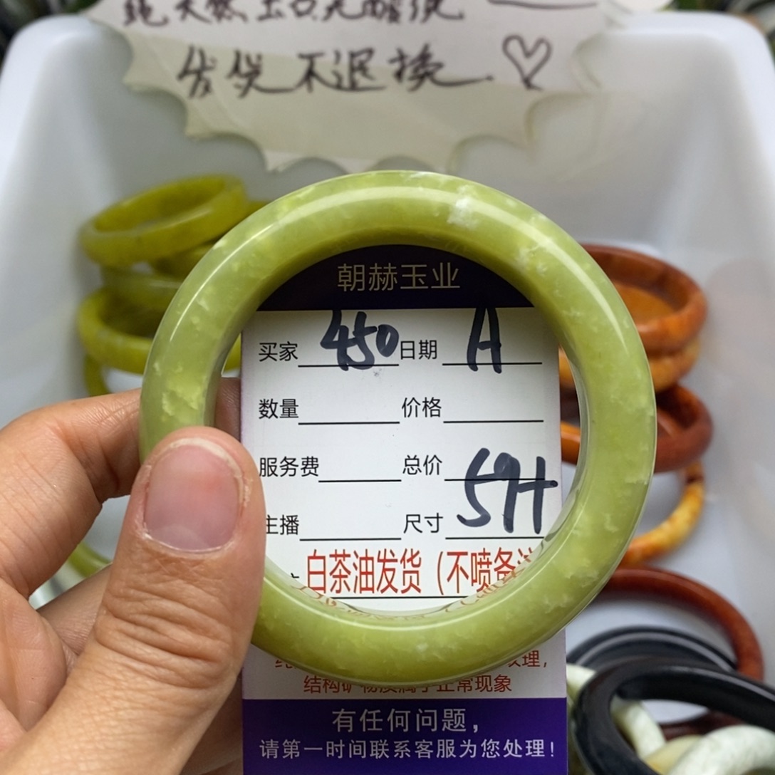 蛇纹石玉未镶嵌手镯