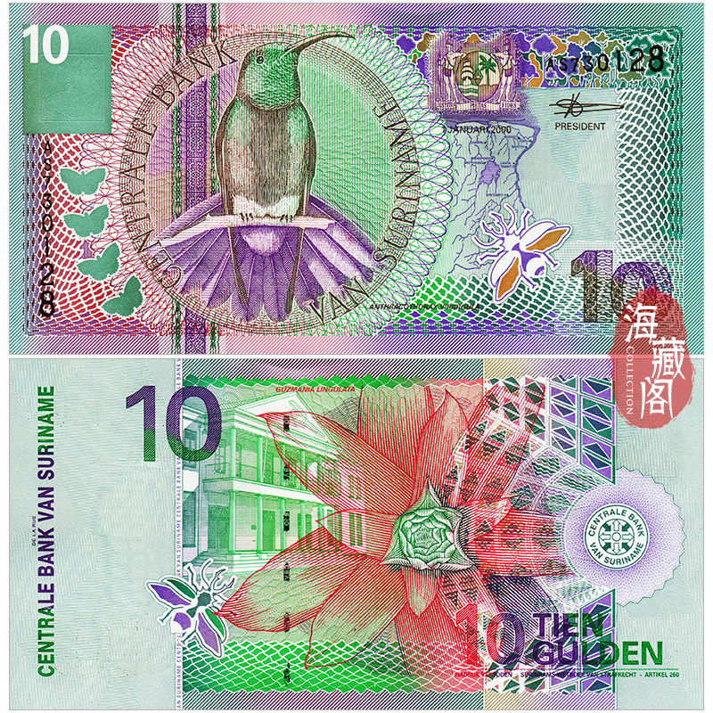 全新UNC 苏里南10盾 2000年 美洲纸币 外币钱币真品收藏