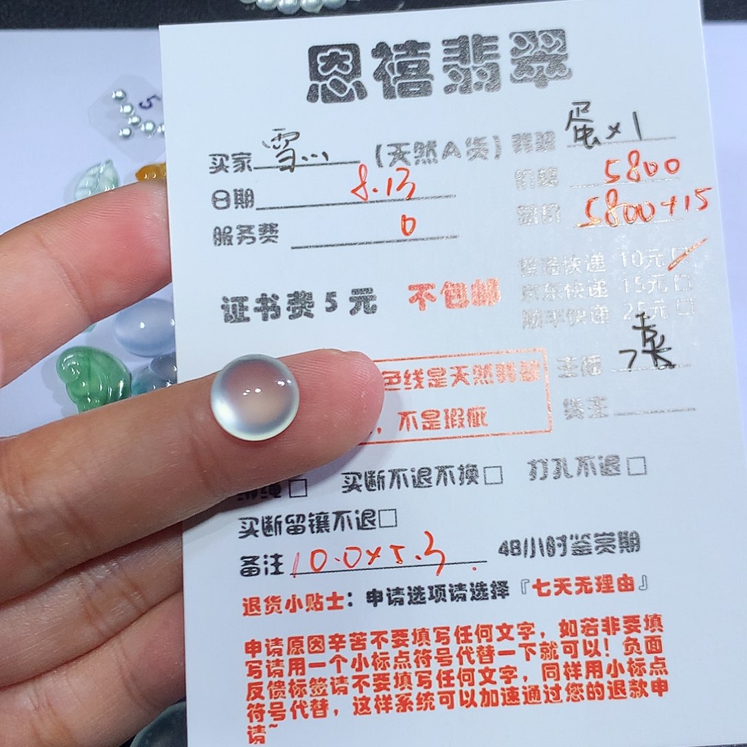 翡翠未镶嵌颈饰阿*?