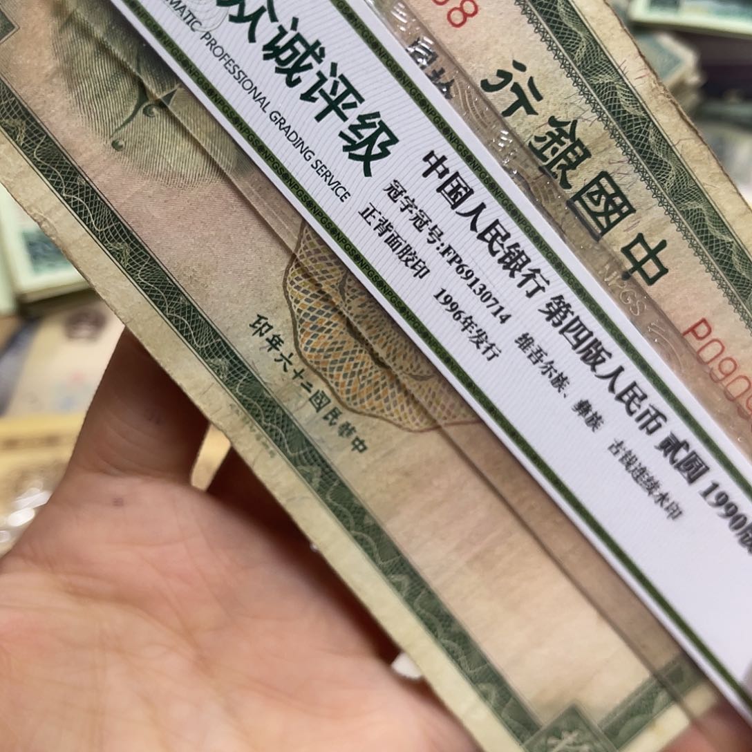 退市钱原图发货一张