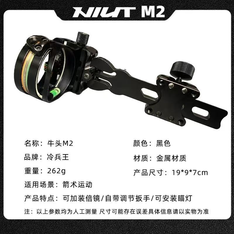 牛头复合弓M2瞄具