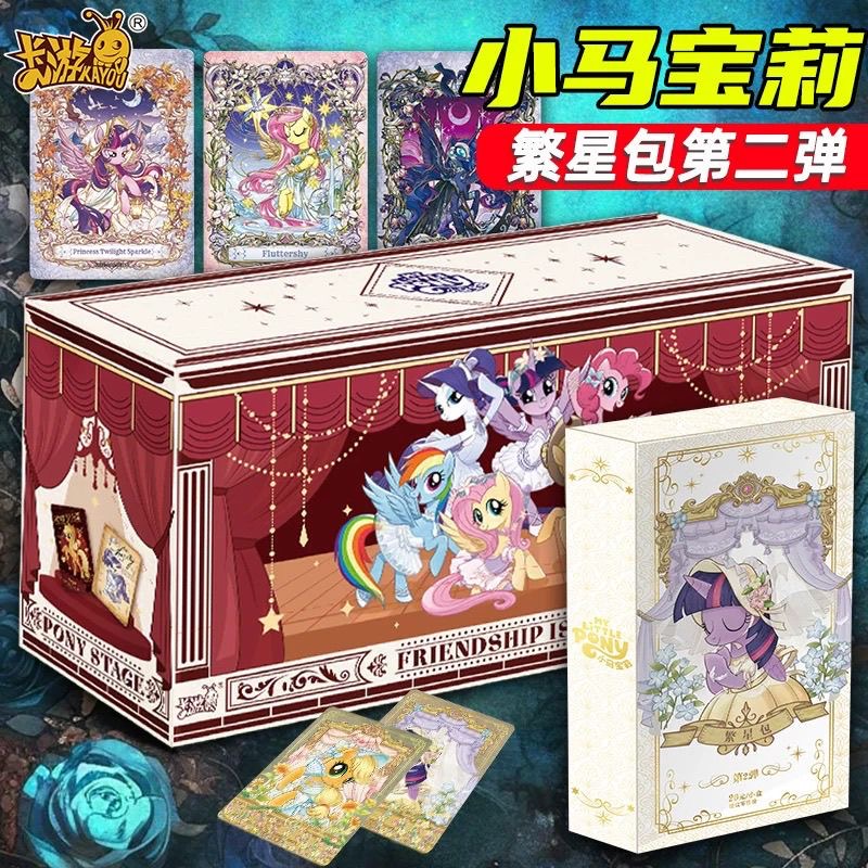 【点盒】小马宝莉 繁星包 第二弹 盲盒 集换式 收藏卡牌(代拆)