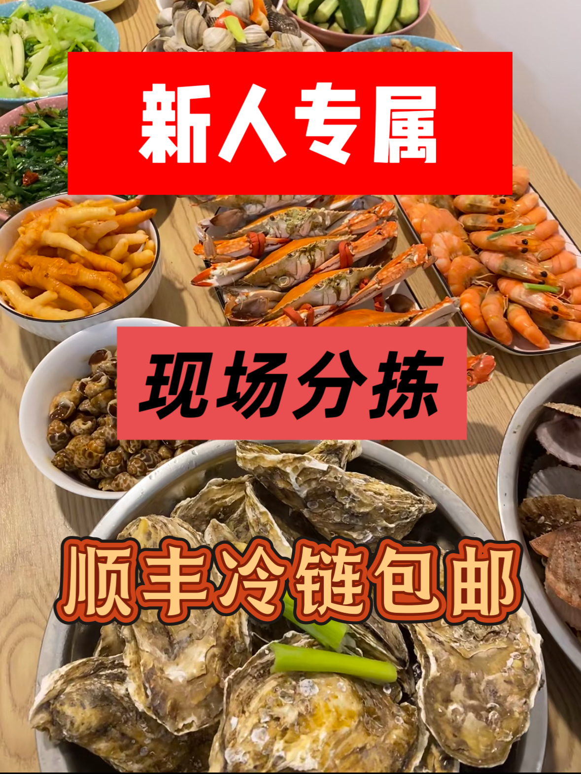  【现场分拣专属】4-6两/只 到手8大只 母 液氮锁鲜顺丰冷链发货