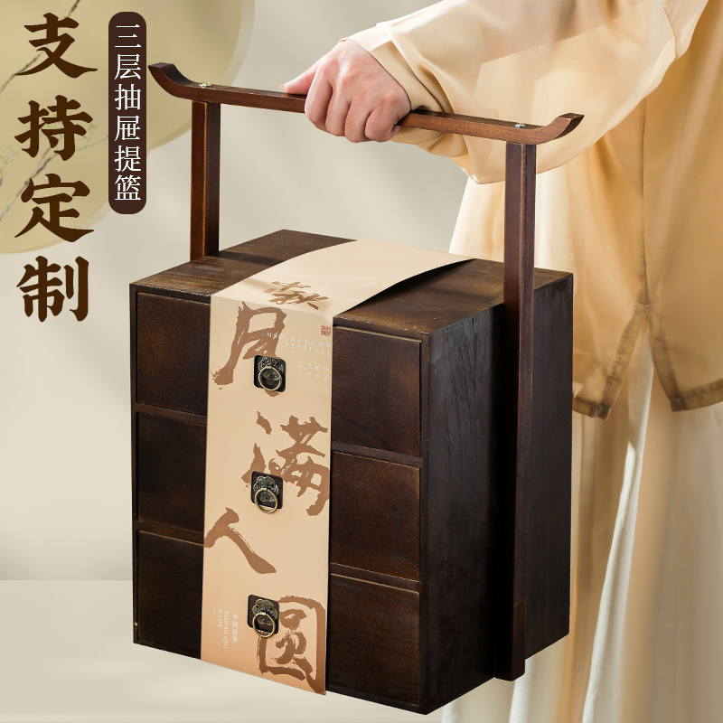 中秋节送礼高端三层木质提篮低糖月饼礼盒送长辈送客户企业定制