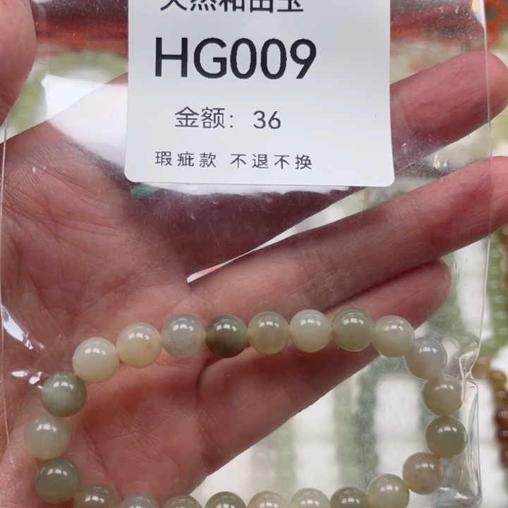 手链未镶嵌和田玉