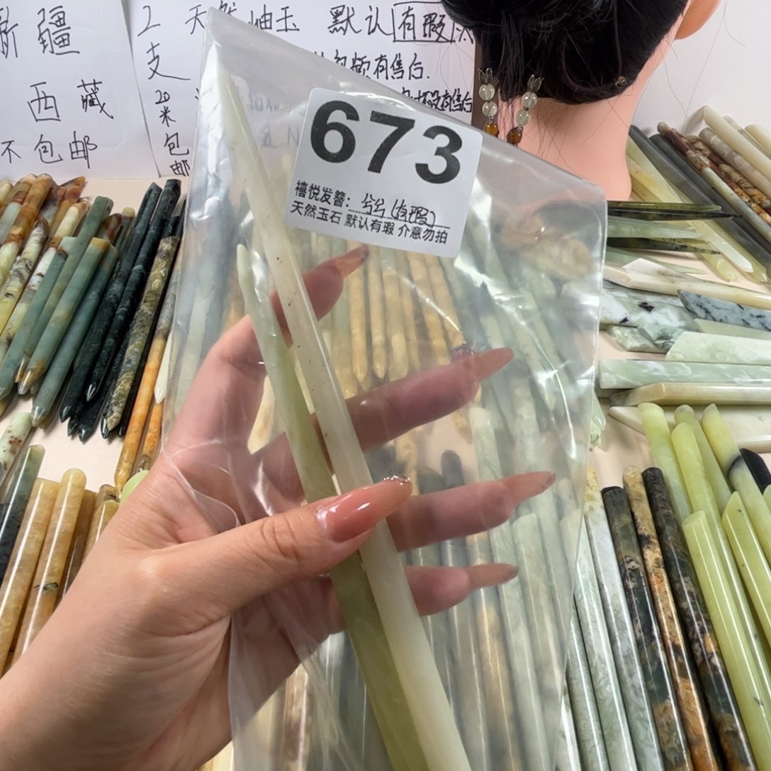 兮***兮蛇纹石玉未镶嵌发饰