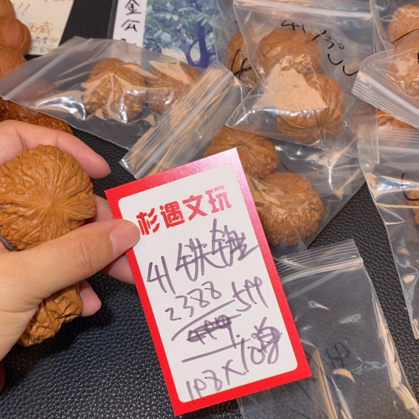 【闪购商品】文玩核桃吊坠41铁锤10