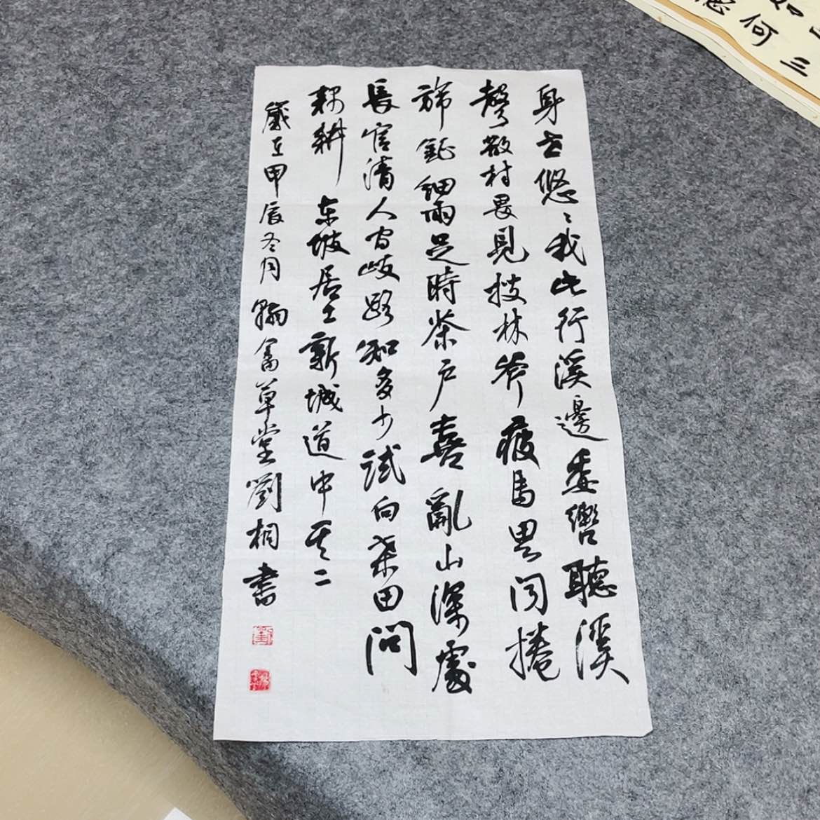 【闪购商品】书法中书协会员刘桐69×34