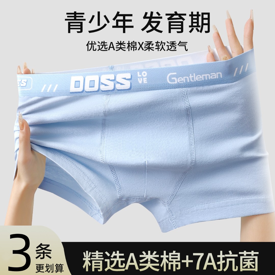 青少年男孩男生夏秋季男士纯棉四角内裤抗菌档无痕舒适精梳棉学生