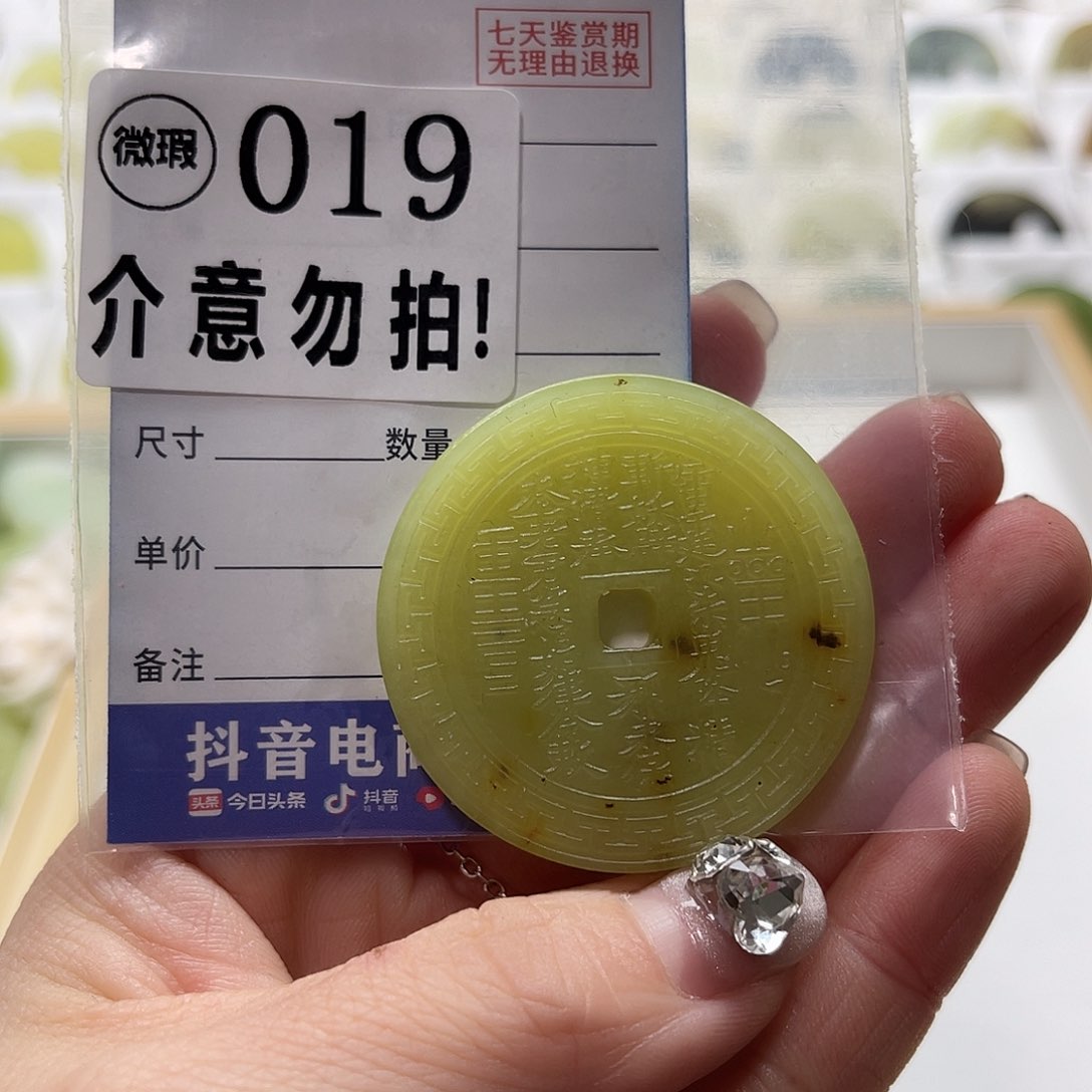 蛇纹石玉挂坠未镶嵌