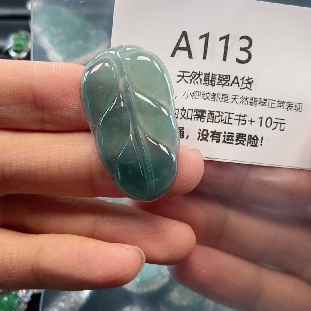 【闪购商品】翡翠吊坠(不含链)未镶嵌